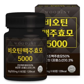 Udini Biotin Brewer's Yeast Nutrient Hair L-Cystine 5000 600mg / 우디니 비오틴 맥주효모 영양제 모발 l-시스틴 5000 600mg x 60정 2개월분, 1개