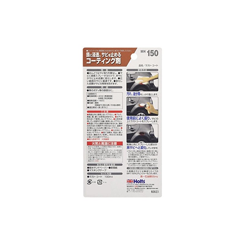 Holts Rust Preventive & Conversion Coating Last Coat 100ml Holts