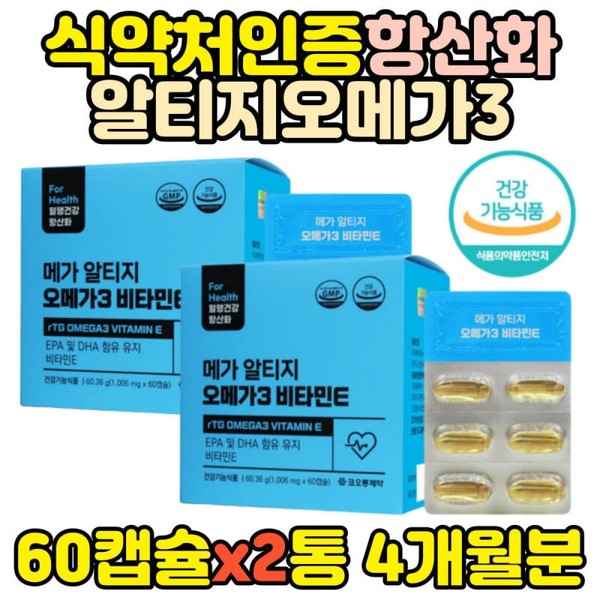 EPA DHA Blood Circulation Improvement Supplement AltiGio Omega3 / EPA