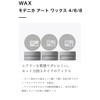 【2個セット】モデニカ アート ワックス 4 60g