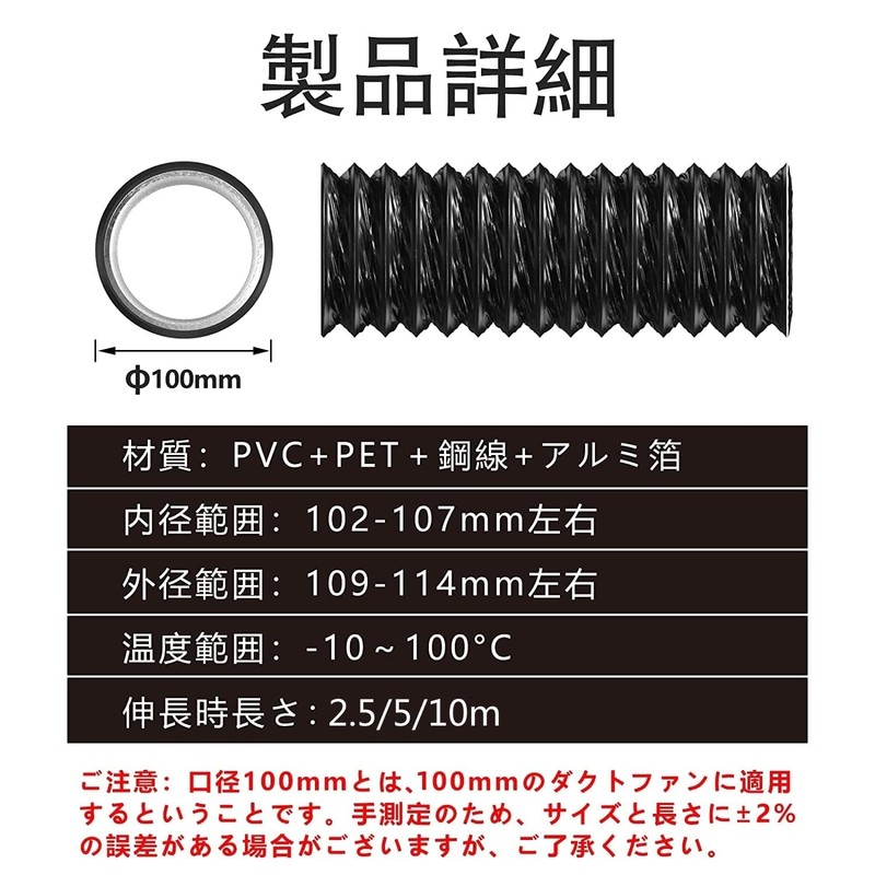 PVC Duct Hose, 3.9-inch x 8.2 ft (100 mm x