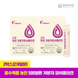 Onyu Bio 리핏 어린 저분자 피쉬콜라겐 2박스(총2개월분)(약사설계)비타민C 글루타치온 엘라스틴 펩타이드 히알루론산 Repeat Children's Low Molecular Fish Collagen 2 Boxes (Total 2 Months Supply) (Pharmacist Designed) Vitamin C Glutathione Elastin Peptide Hyaluronic Acid