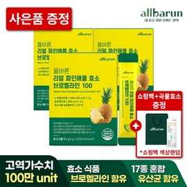 Correct + Grain Enzyme Planning Real Pineapple Enzyme Bromelain 1 Million Potency 30 / 올바른 +곡물효소 기획 리얼 파인애플 효소 브로멜라인 100만 역가 30