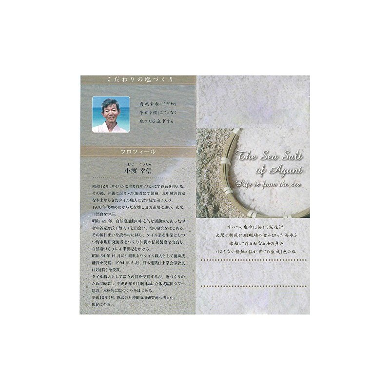 Aguni Salt (Boiled in a Pot) 5.6 oz (160 g)