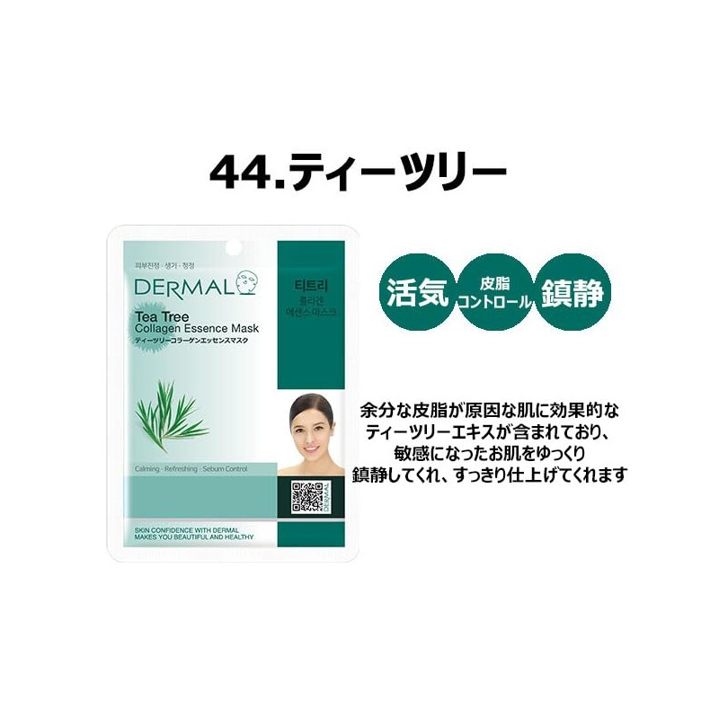 Dermal Face Pack of 100 Sheet Masks Tea Tree