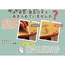 Takamori Kohki RIY Scratch-Hiding Filler Color Putty