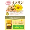 santelife イヌリンプラス イヌリン 高配合50000mg GABA 3000mg 食物繊維 水溶性 菊芋 サラシア