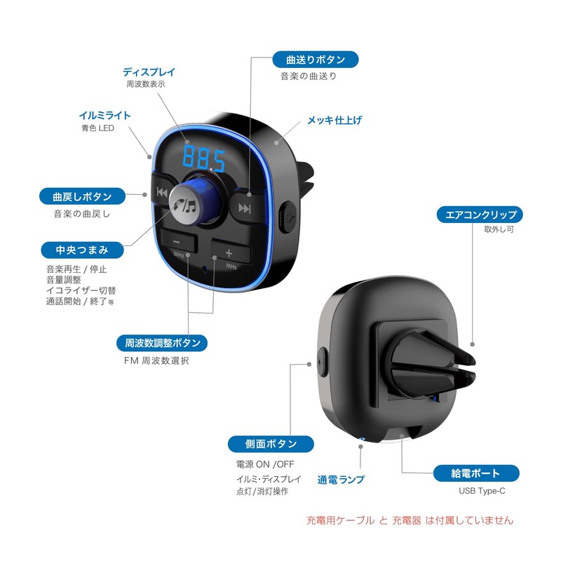 Kashimura Handheld Music Control/FM Transmitter Full Band with Air Conditioner