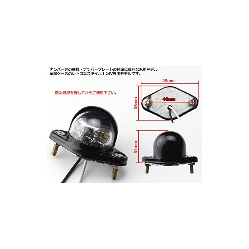 F-98 24V LED Small License Plate Lamp Universal Model Built-in