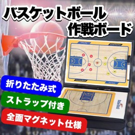 GLOBAL Basketball Operations Board Tactical Board Folding Magnetic Included Exclusive Marker Basket Coaching Board Strap for Easy Carry