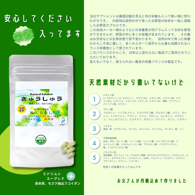 naturalbalance midorimusi, All syuu 2 Bag Set