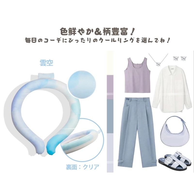 Cooling Ring, Cool Ring, Heatstroke Prevention, Heat Prevention, Cool, Super