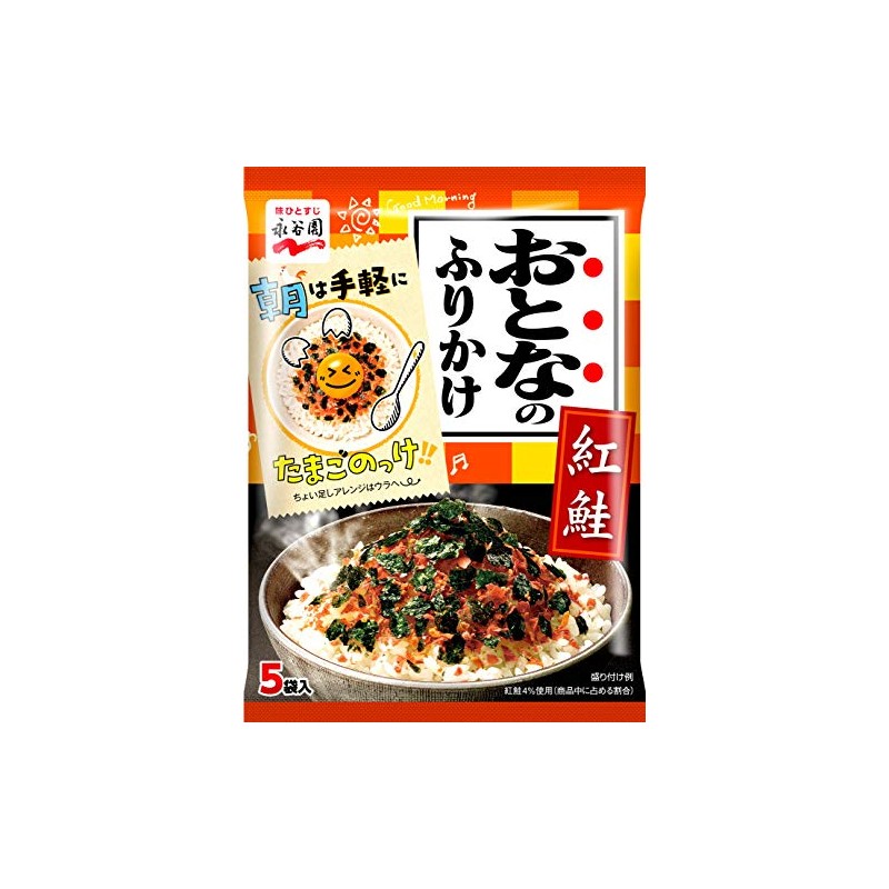 Nagatanien Otona-no Furikake Benizake 5pcs 0.4 oz. 11.5g