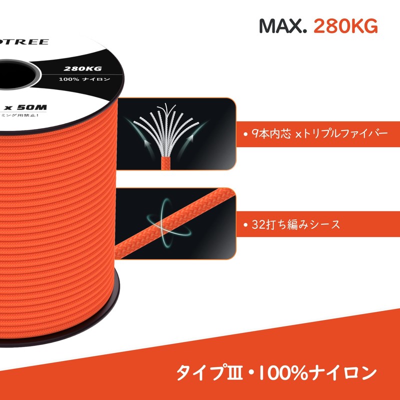 Brotree Paracord 9 Cores, 0.2 inch (4 mm), 30 m