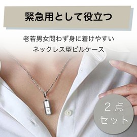 Felimoa 2 Piece Set of 2 Pill Case Necklace Airtight Waterproof Emergency Titanium Pill Case