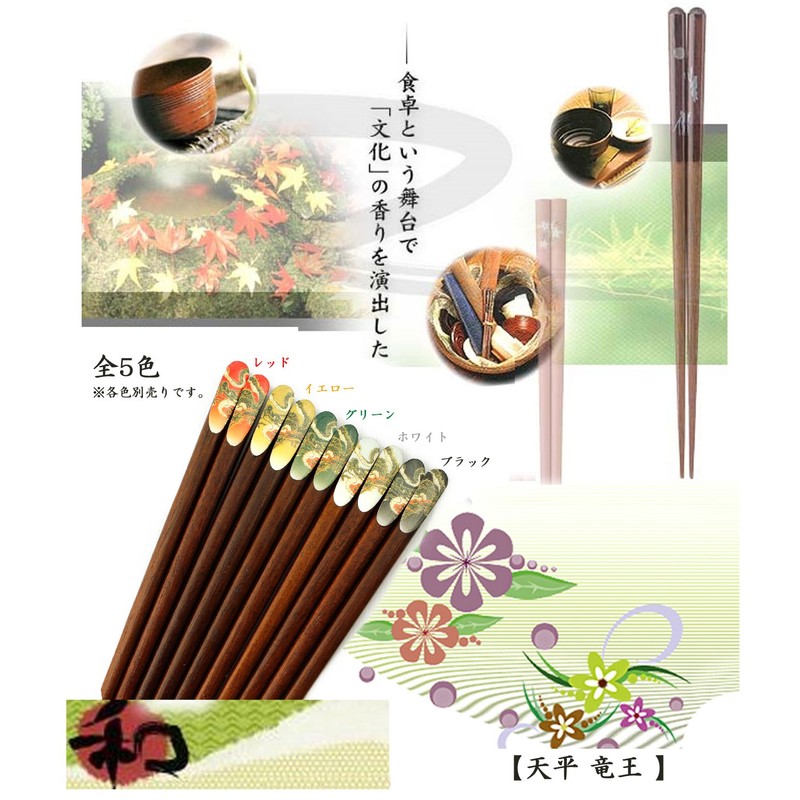 Ishida Tenpyo Ryuo Chopsticks Made in Japan Green 23.5cm
