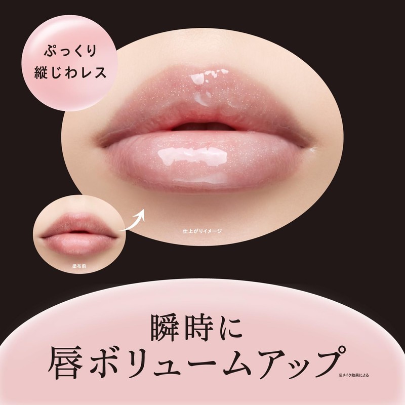 Visee Essence BL900 Lip Plumper, Crystal Blue, 0.2 fl oz