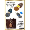 FREESE Men's Keychain, Genuine Leather, Key Case, Strap, IC Chip,