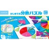 Kumon Publishing First Fraction Puzzle BP-21 Educational Toy, For Ages