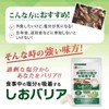 塩分排出 サプリメント しおバリア 60粒 天然 食物繊維 玉ねぎ・海藻由来 減塩 国内製造 GMP認定工場