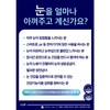 황반색소 눈영양제 헤마토코쿠스 아스타잔틴 12mg 루테인, 30정, 1개 Hematococcus Astaxanthin