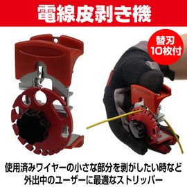 Saki&Masa Wire Stripping Machine, Wire Peeler, Copper Wire, Cable Stripping Machine, Manual Wire Stripper, Includes 10 Replacement Blades