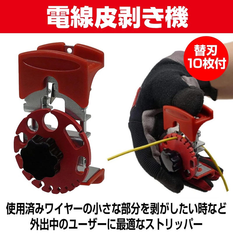 Saki&Masa Wire Stripping Machine, Wire Peeler, Copper Wire, Cable Stripping