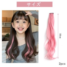 Phyxiul Children's Hair Extension, Set of 2, 19.7 inches (50 cm), Synthetic Hair, Long Roll, Curl, Hair Extension, Cosplay, Heat Resistant, Korean Style, Party, Fashion Performance, One-touch, Dance