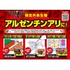 Fumakilla Argentina Ants, Argentina Ants, Exterminates Ultra Nests, Pack of