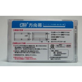 Mini Directional Curtain JR Shikoku 7000 Series Front Curtain 2023