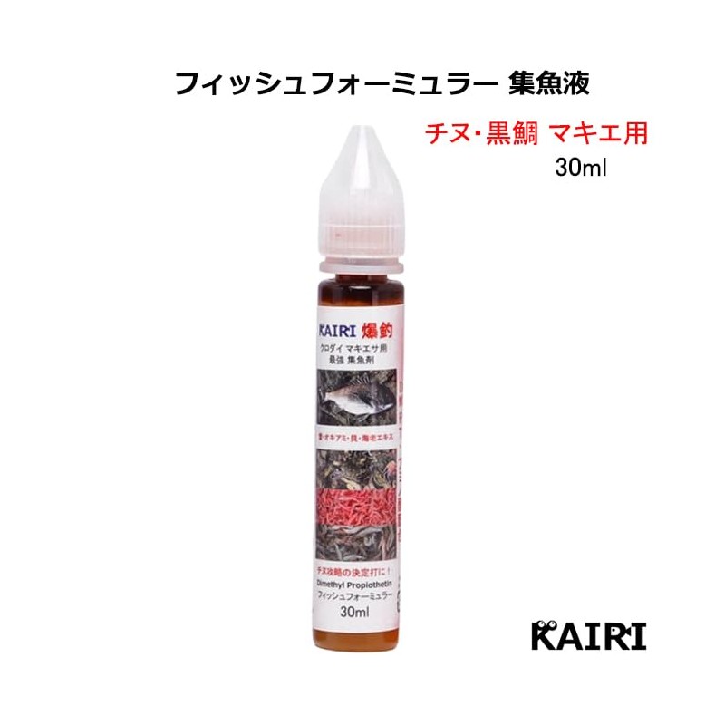 KAIRI Fish Formula Attractant Powder Bait, Machiesa, Dango, Fishing Bait,