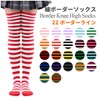 NOPNOP Striped Knee High Socks, 47 Patterns Available, Striped Over