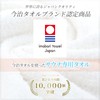 Imabari Sauna Towel, Imabari Towel, Face Towel, Bath Towel, Set