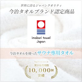 Imabari Sauna Towel, Imabari Towel, Face Towel, Bath Towel, Set of 2, Large Size, Washable, Public Bath, Quick Drying, Made in Japan, Gray