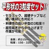 E-Value Titanium Diamond File Flat Set #150/320/600