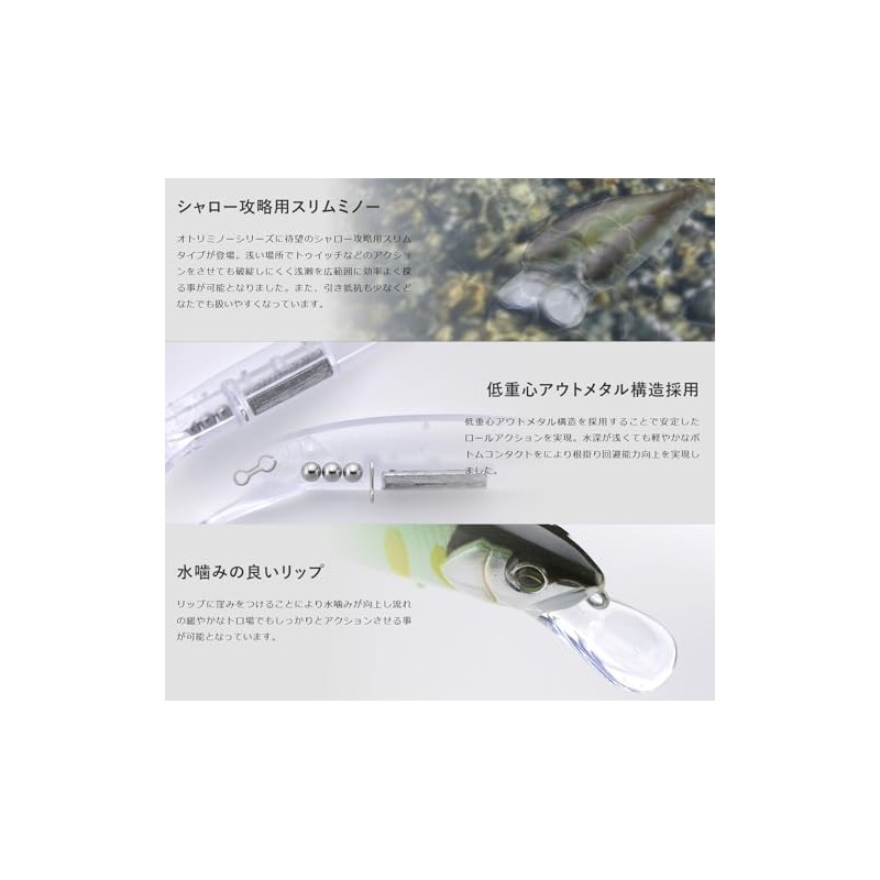 JACKALL Otriminnow Slim 104 Saishou Ayu