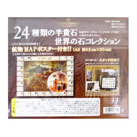 Live Enterprise ZH-STO-0101 World Stone Collection