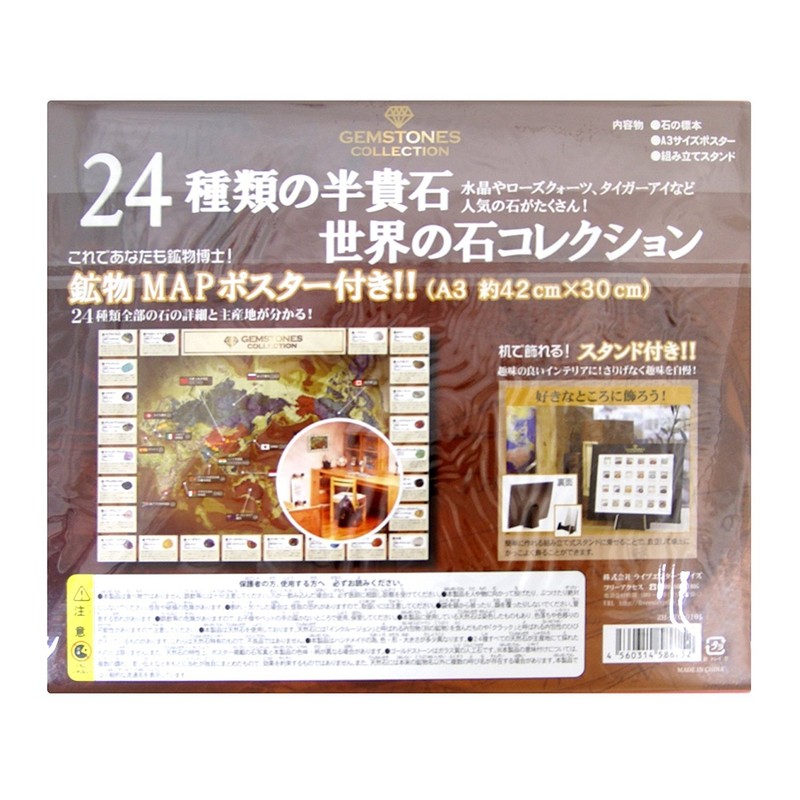 Live Enterprise ZH-STO-0101 World Stone Collection