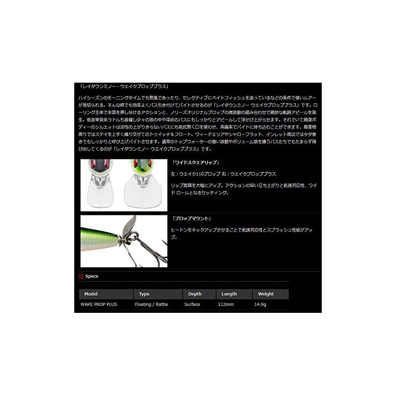 Nories BR-339LH Laydown Minnow Wake Prop Plus Lure, Layered Horoikawa.