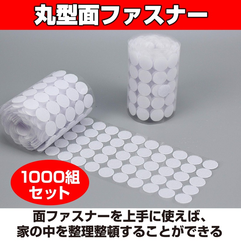 HAMILO 1000 Pairs Round Hook and Loop Seals DIY Male