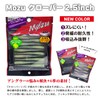 Sanzo Industrial CL-23 Wakaba DG Clover 2.5 Inches