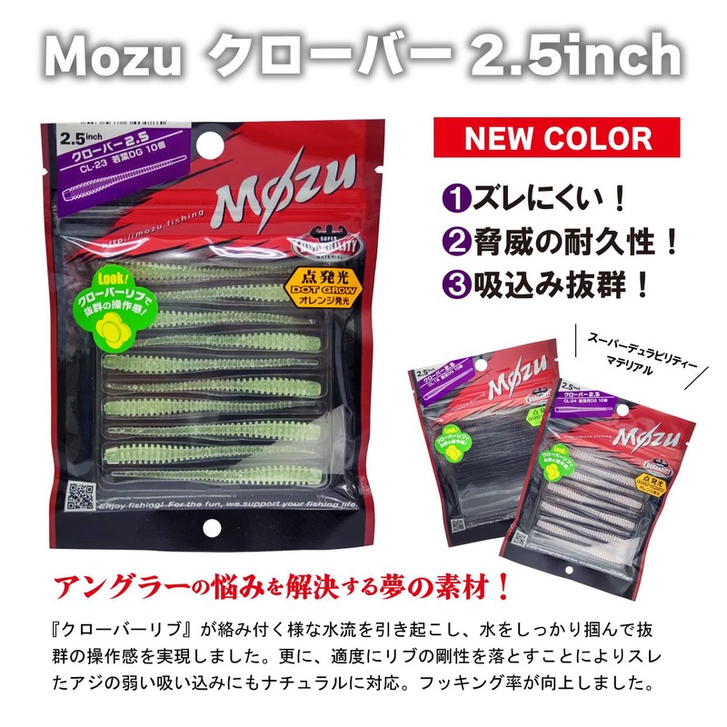 Sanzo Industrial CL-23 Wakaba DG Clover 2.5 Inches