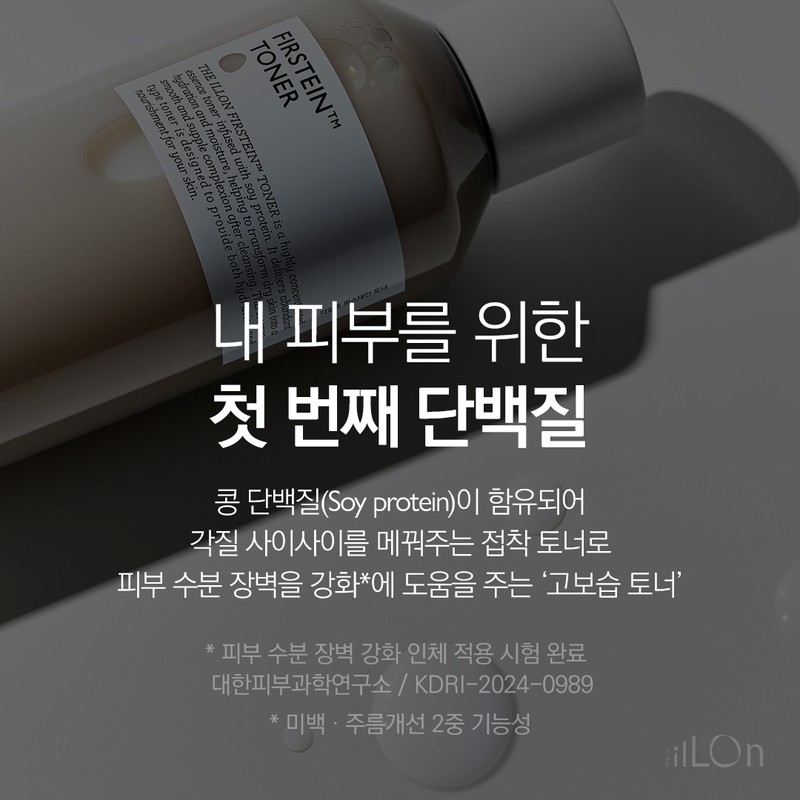 theory The Elon Elon Purstain Toner 210ml Highly moisturizing protein