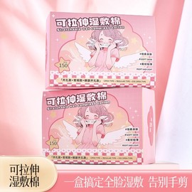 Gecome Thin Cotton Pad Stretchy Wet 3-in-1 Combination Fine Mesh Lightweight Breathable Wet Pad [Eye Opening] G2172 10ea
