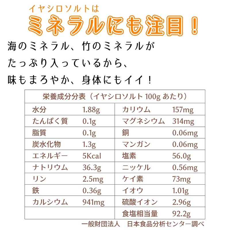 Jugen Bamboo Charcoal Salt, 8.5 oz (240 g)