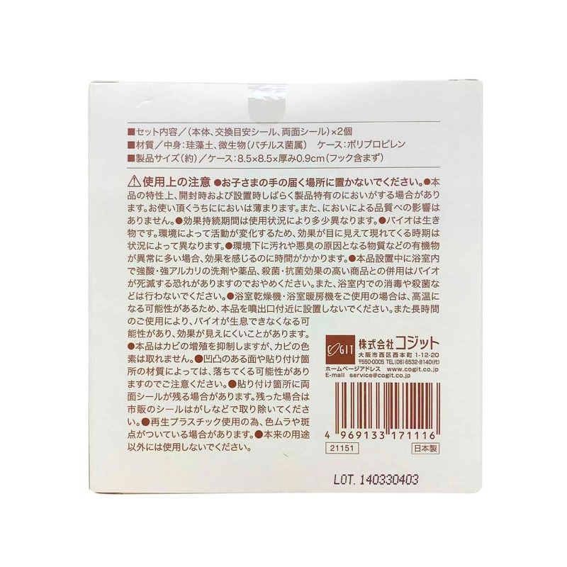 Cogit Power Bio Mold Clean Bath, Mold Prevention and Deodorizing