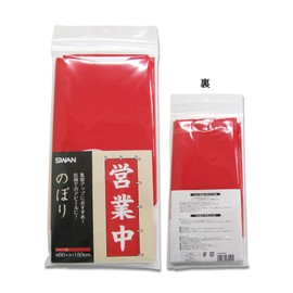 Swan 007270222 Nobori Open 23.6 x 70.9 inches (60 x 180 cm)