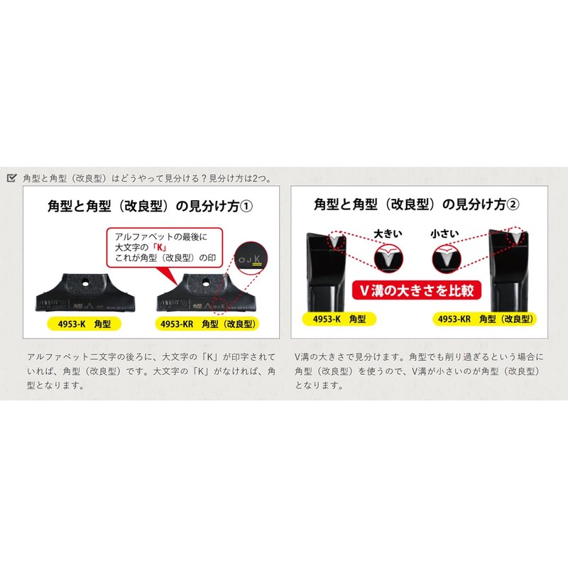 Star-M 4953-KR Kadoko Square (Improved Model)