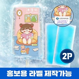 (1 set - 2 pieces) Attached ice cool patch cooling patch cooling patch cooling sheet fever patch 27ea