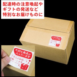 [Delivery Stickers] Important Items Included Cardboard Shipping Stickers Made in Japan [160 Sheets] 2.2 x 2.2 inches (55 x 55 mm) 1 Sheet 8 Sheets x 20 Sheets
